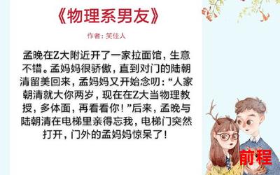 后妈的幸福生活全文阅读;未来妈妈的幸福生活全文阅读