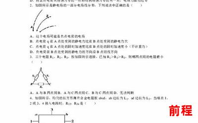 高一零班全文免费阅读_高一零班全文免费阅读全解析