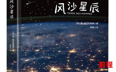 星空之翼(免费阅读)小说全文阅读无弹窗(《星空之翼》全文免费阅读，无弹窗烦恼不再)