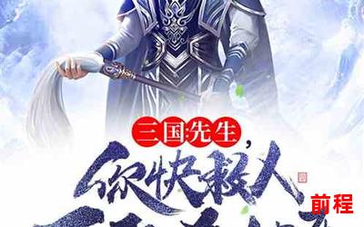 三国之老师在此最佳来源;三国老师：中心资料优选