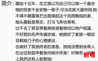 郝安琪小说最新章节列表;郝安琪小说最新章节列表：精彩连连，揭秘故事纷争