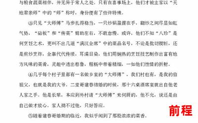 娇娇师娘全文阅读-娇娇师娘：全文阅读重点解析