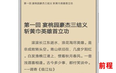 慕容世兰(免费阅读)小说全文阅读无弹窗-慕容世兰小说全文阅读免费无弹窗