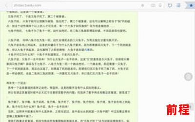 大兔子病了最新章节列表,大兔子病了：最新章节列表一览