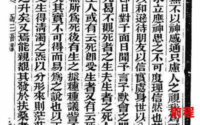 道藏美利坚全文免费阅读―道藏美利坚：完全免费，畅享全文阅读