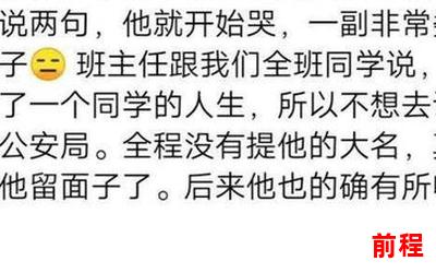 三年二班凌思睿的家长有点怪,三年二班学霸凌思睿家长奇葩揭秘