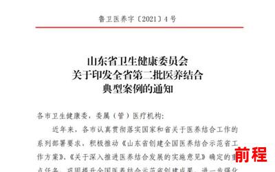 医学院免费阅读全文-医学院免费阅读全文：深入探索医学知识的无限可能