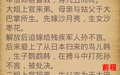 莫言斋TXT下载;莫言斋TXT下载大全：全网最全、最快的莫言斋小说电子书下载资源推荐