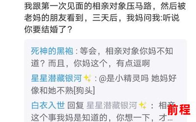 听说你只把我当朋友最新章节目录、听说你只把我当朋友：最新章节目录