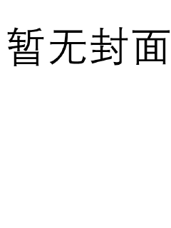 穿成科学家的小美人鱼全文-穿成科学家的小美人鱼免费下拉式在线-最新章节免费阅读无弹窗