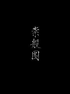 《李强 周璇》-《李强 周璇》免费全文【无弹窗】全章节【在线阅读】