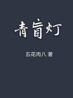 葬元-葬元全文全集在线观看