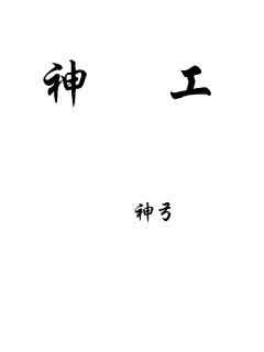 《乡野春风全文阅读》2022年全文阅读-《乡野春风全文阅读》免费全集