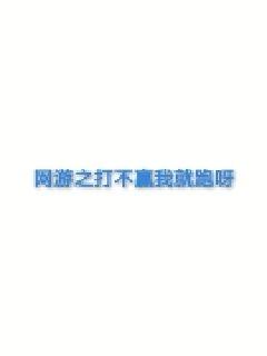 我穿越回来了【免费全文】/我穿越回来了全文完结全文免费阅读