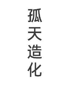 《山海不可平》在线全文-《山海不可平》全集免费阅读