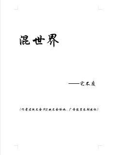 我真要逆天啦全文-我真要逆天啦【最新章节】-【全文免费阅读】