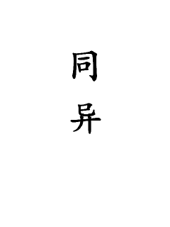 《家有娇妻初养成》免费阅读全文-《家有娇妻初养成》最新更新