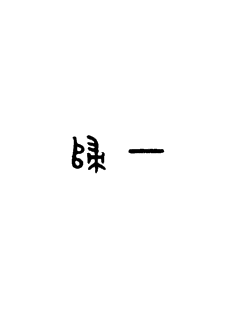 《护士献身取精》-《护士献身取精》完结全集免费阅读