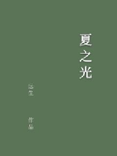 小星星-小星星【在线全文】【全文免费阅读】