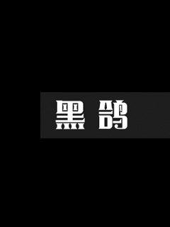 《动感小站精灵》全文-《动感小站精灵》完结全集阅读