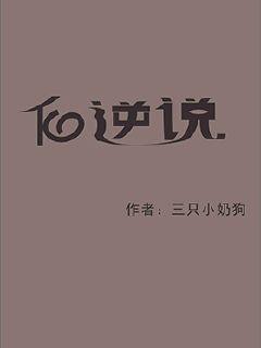 江山战图-江山战图全文在线阅读，最新章节